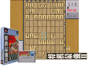 Shougi Saikyou 2 - Jissen Taikyoku Hen (J) Cover